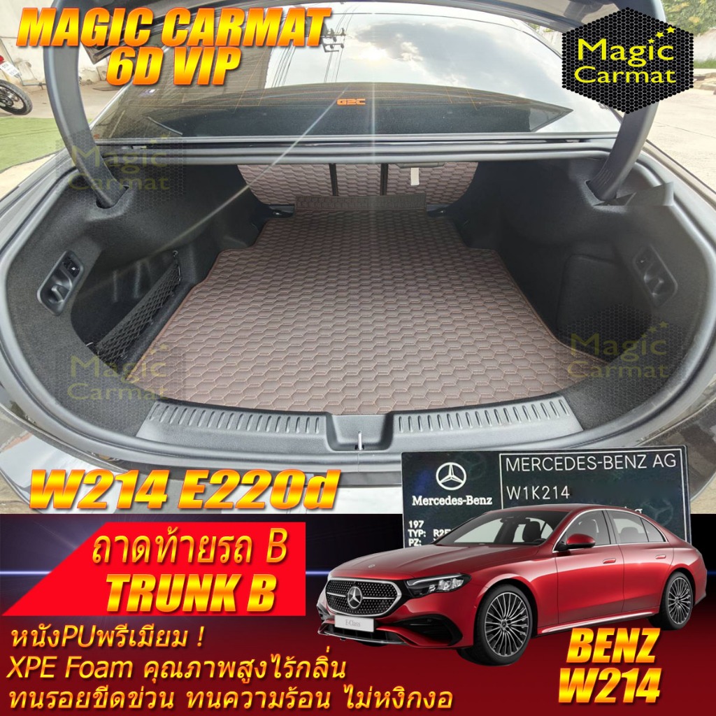 Benz E-Class W214 E220d ปี 2024-รุ่นปัจจุบัน Trunk (เฉพาะท้ายรถ) ถาดท้ายรถ W214 E220d พรม6D VIP Magi