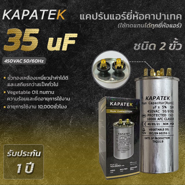 KAPATEK แคปรัน แคปรันแอร์ คาปาซิเตอร์แอร์ 30+1.5uF 450V 50/60Hz / Run Capacitor (CBB65) 30+1.5 ไมโคร