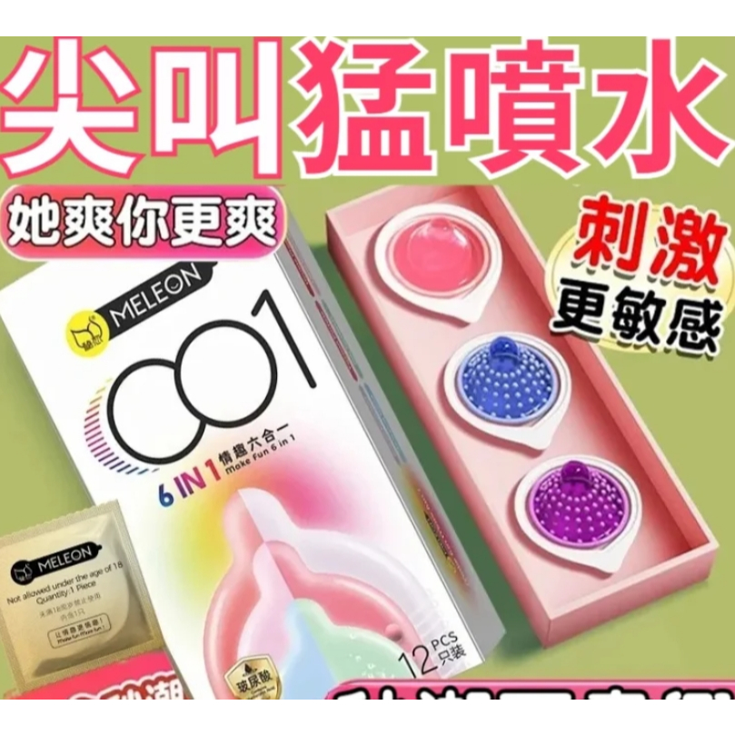 ถุงยางอนามัย 12ชิ้น/กล่อง 6 แบบ ( เรียบ,ปุ่ม,เกลียว,ปุ่มลิ้นแมว,ไฮยา,อึดทน )สินค้าขายดี(ไม่ระบุชื่อ)