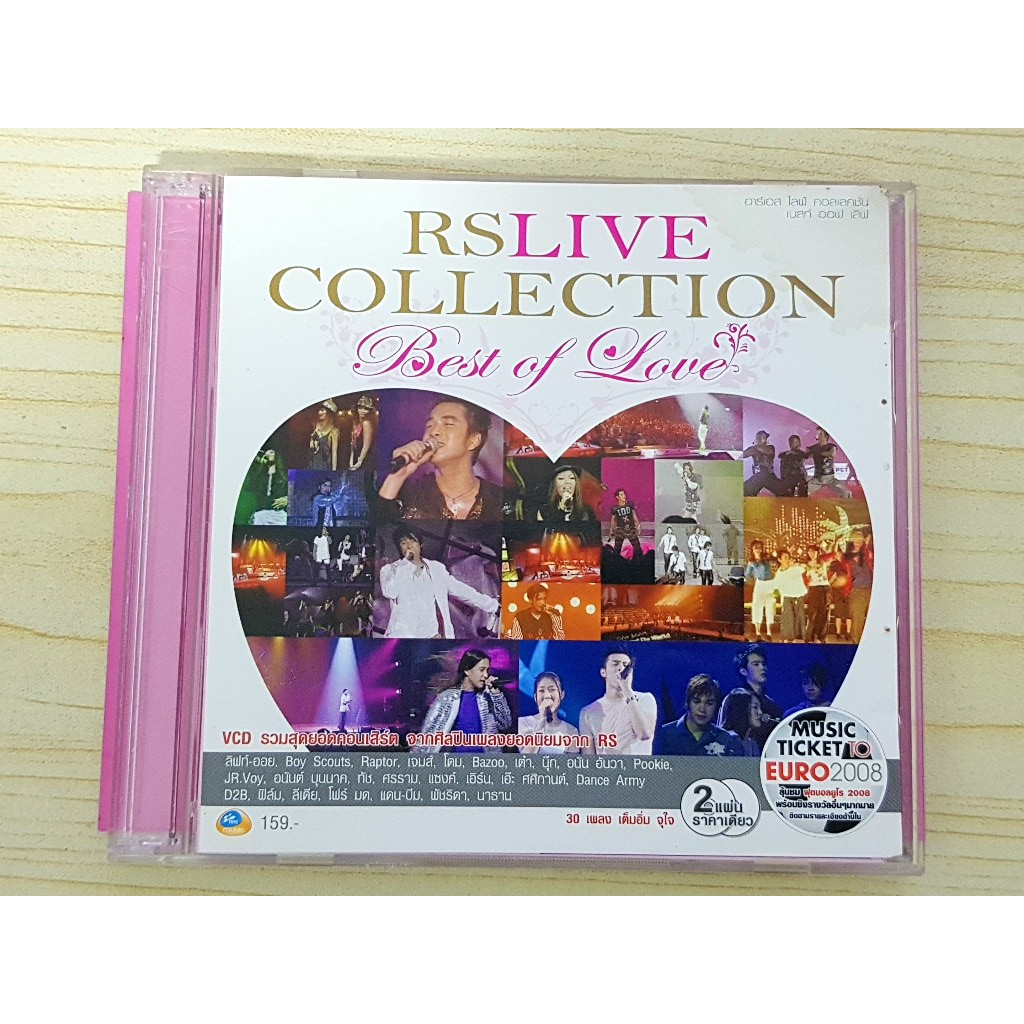 VCD (ปกมีคราบน้ำ แผ่นสวย) คอนเสิร์ต RS. Live concert collection - Best of Love/D2B/Lydia ลีเดีย/โฟร์
