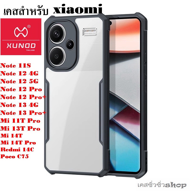 Xundd เคส Xiaomi Redmi Note 14/Note 13 Pro/Note 13 Pro+/Note 13/Note12/12 Pro+/11S/Note 12 Pro/Mi 14