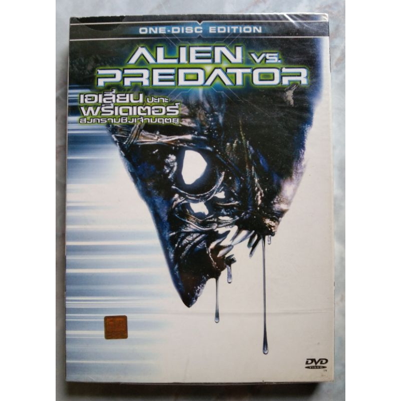 📀 DVD ALIEN VS PREDATOR : เอเลี่ยนปะทะพรีเดเตอร์ สงครามชิงเจ้ามฤตยู