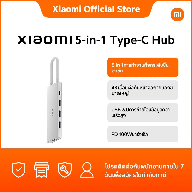 Xiaomi 5-in-1 Type-C Hub|ชาร์จเร็ว|5 พอร์ตในฮับเดียว|เชื่อมต่อกับหน้าจอภายนอกขนาดใหญ่|