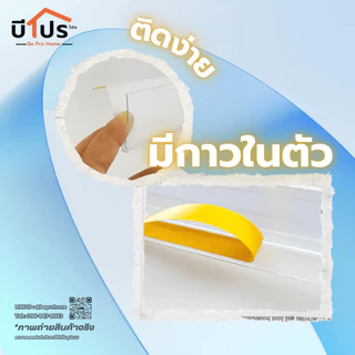 ป้ายราคาพลาสติก สีใส แบบมีแถบกาว ป้ายราคา ร้านยา มินิมาร์ท