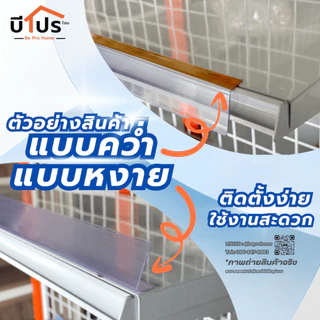 ป้ายราคาพลาสติก สีใส แบบมีแถบกาว ป้ายราคา ร้านยา มินิมาร์ท