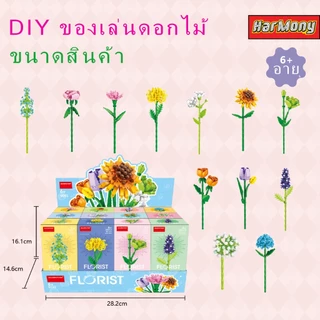 ของขวัญวันวาเลนไทน์ จัดส่งฟรี บล็อกของเล่นช่อดอกไม้ที่กำหนดเอง ของขวัญวันหยุด ของขวัญ บล็อกวันเกิด,