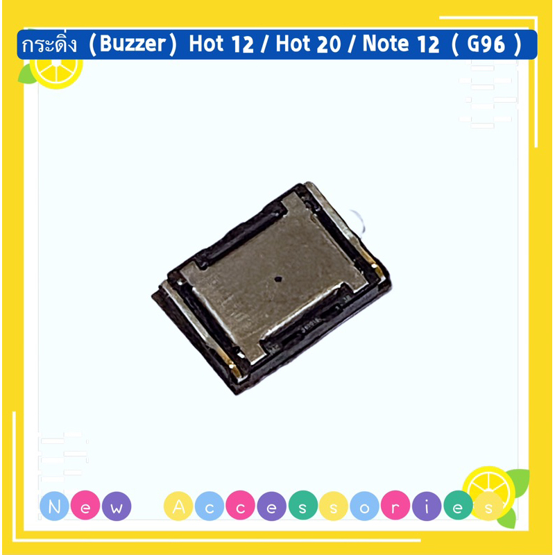 กระดิ่ง / กระดิ่งลำโพงล่าง( buzzer) Infinix Note 12（G96 ）/ Hot 12 / Hot 20 （ใช้สำหรับฟังเพลง หรือ เสียงแตก ）
