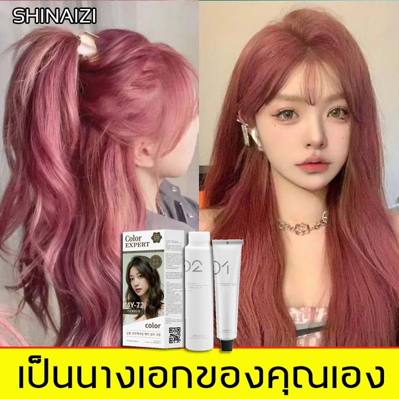 SNZ สีย้อมผม ครีมย้อมผม สารสกัดจากพืช ไม่จําเป็นต้องฟอกขาว อ่อนโยนไม่ระคายเคืองเส้นผมของคุณ