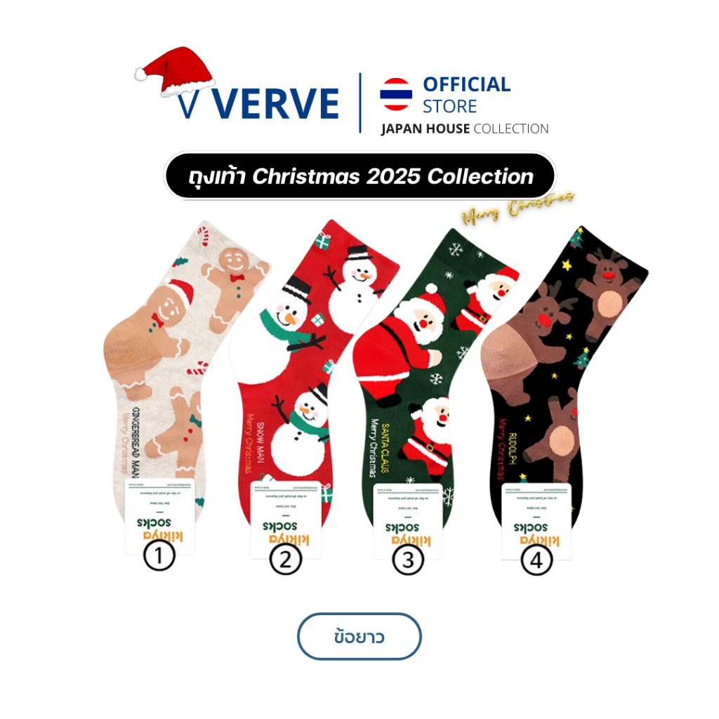 Verve - ถุงเท้าข้อยาว Kikiya Brand Korea ลายคริสต์มาส 2025 แบบข้อยาว คลุมข้อ Freesize