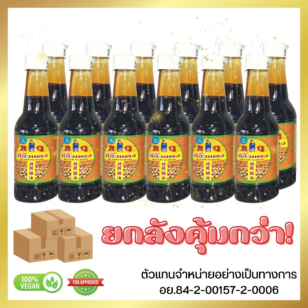 RQ ซีอิ๊วแดง 300 มล. x12 ขวด