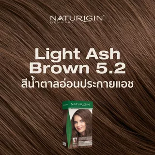 NATURIGIN Light Ash Brown 5.2 สีน้ำตาลอ่อนประกายแอช สีผมออร์แกนิค นำเข้าจากเดนมาร์ก ทำได้เองที่บ้าน
