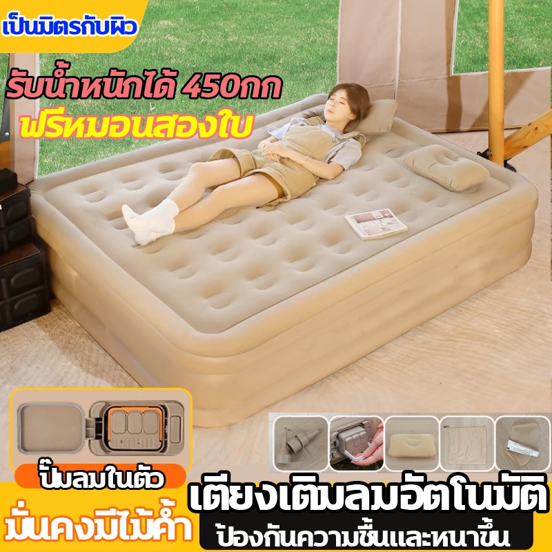 ส่งจากกรุงเทพ เตียงเป่าลม อัตโนมัติ ที่นอนลมกลางแจ้ง พับได้ แบบพกพา พร้อมปั๊มลมในตัว ที่นอนลม แบบหนา 40/25ซม