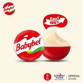 Mini Babybel Cheese สีแดง - อีดัมชีส