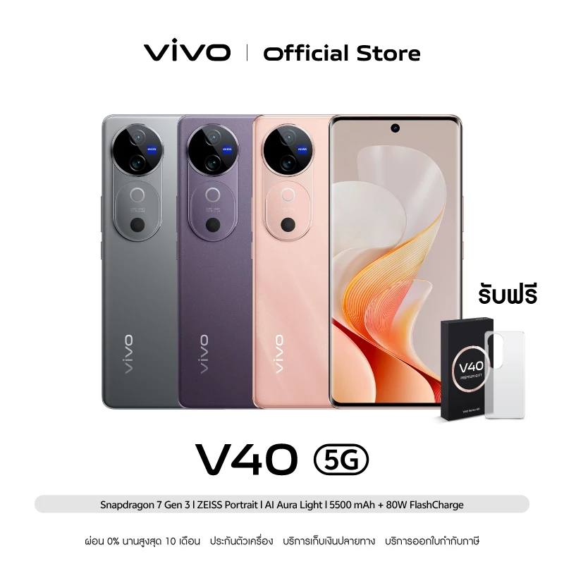 [New] Vivo V40 12+256 CPU : Snapdragon® 7 Gen 3 จอ 6.78 นิ้ว OIS ZIESS+50MP AF Ultra wide COD
