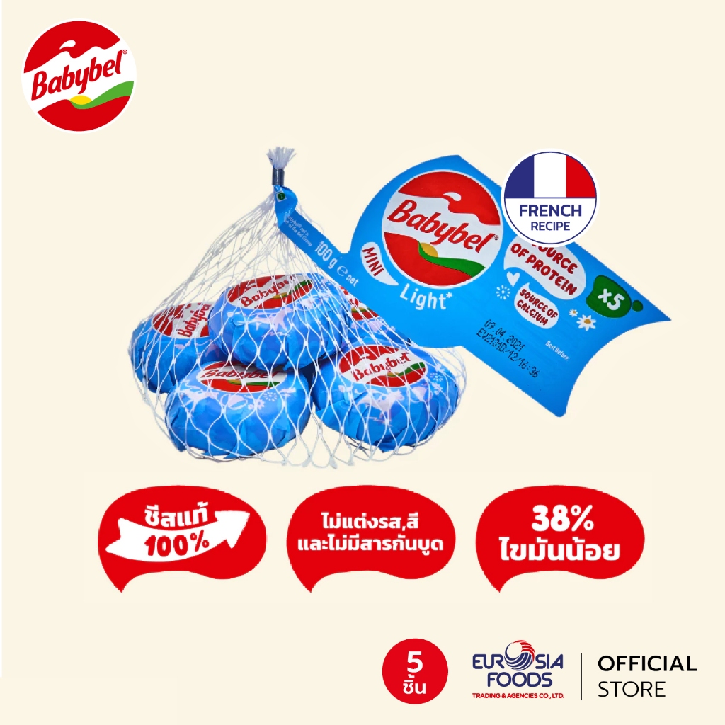 Mini Babybel Light สีฟ้า - ชีสสูตรไขมันต่ำ