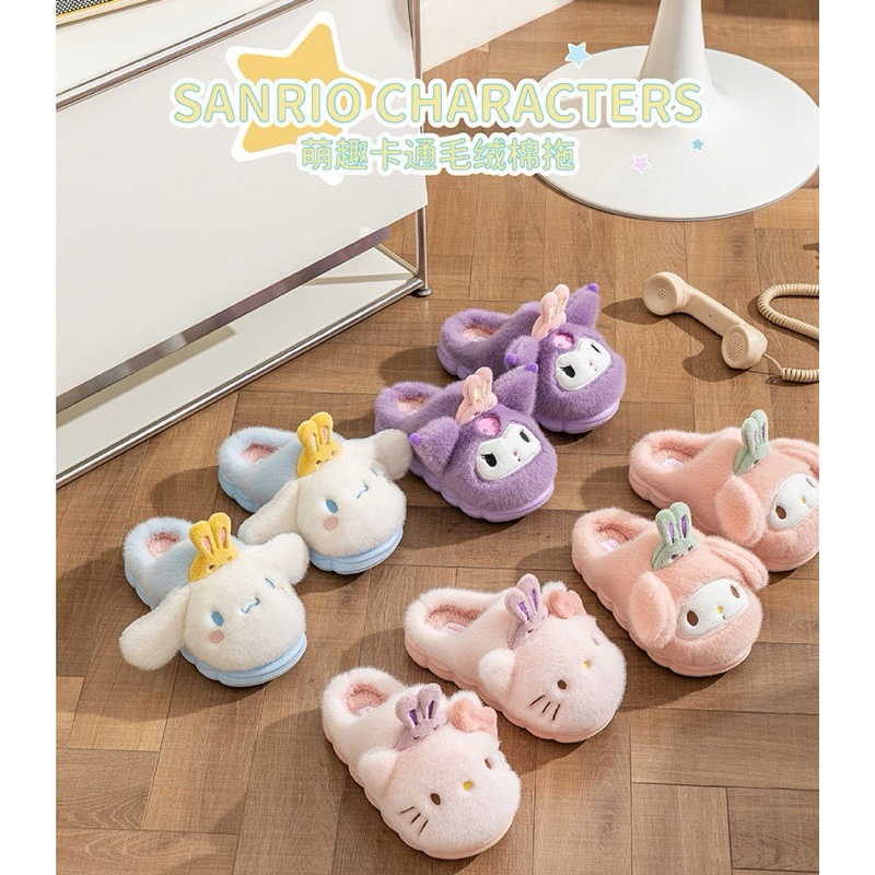 รองเท้าใส่ในบ้าน รองเท้าสลิปเปอร์ Sanrio 💓My Melody x My Sweet Piano
