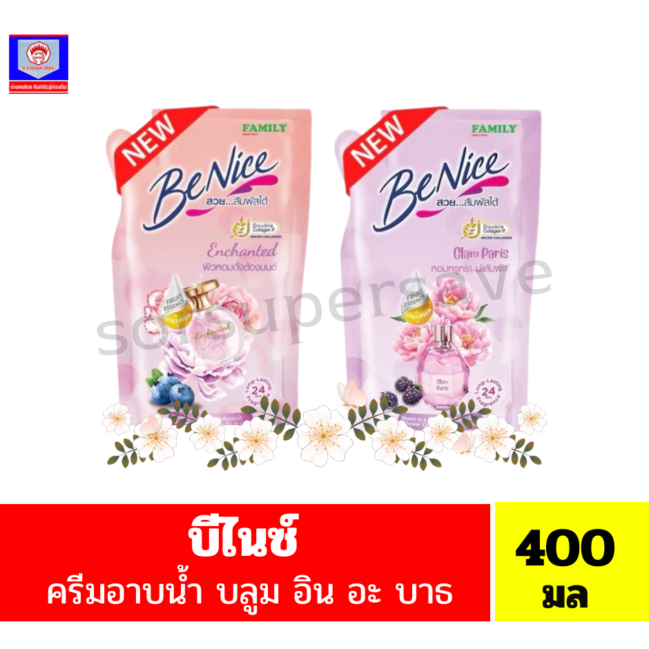 บีไนซ์ บลูม อิน อะ บาธ ครีมอาบน้ำ ***ถุงเติม ขนาด400มล.***