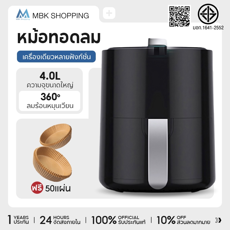 LENODI หม้อทอดไร้น้ำมันความจุขนาดใหญ่ 4L ลิตร Healthy Fryer หม้อทอดลมร้อนคุณภาพสูงและราคาถูก ทำความสะอาดง่าย Air fryer