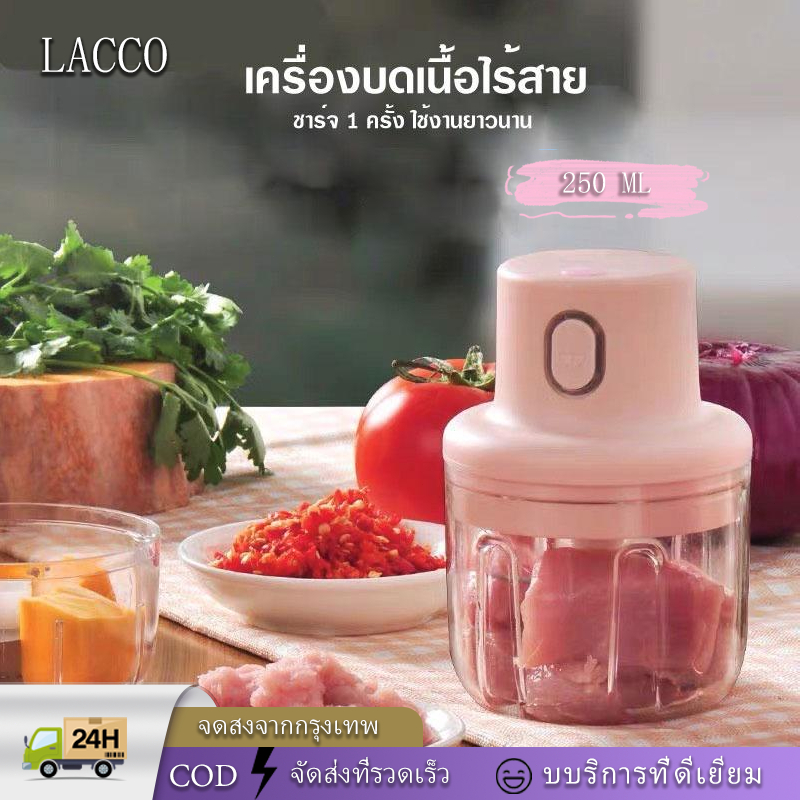 250ml เครื่องปั่นกระเทียม พริกไร้สาย แบบ3 ใบมีด ปั่นได้ลดเอียด-LACCO พร้อมส่ง