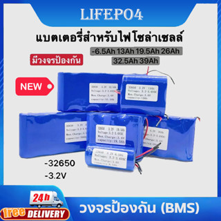 แบตเตอรี่ LiFePo4 32650 3.2V 6.5Ah 13Ah 19.5Ah 26Ah BMS ถ่าน…