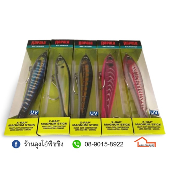 เหยื่อปลอม RAPALA X-RAP MAGNUM STICK XRMAGST-17