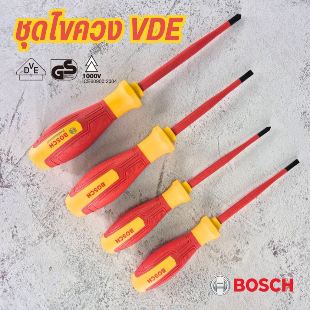 ไขควงช่างไฟ VDE 1000V BOSCH 4 ตัวชุด (ไม่มีแพ็กเกจ)