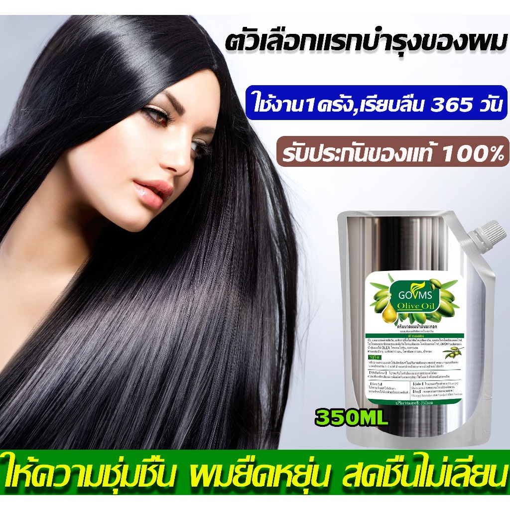 【2แถม1คะ】บํารุงผม 350ml ครีมบำรุงผม เคราตินบำรุงผม ครีมหมักผม ให้ความชุ่มชื้น ผมยืดหยุ่น ใช้งาน1ครั้ง,เรียบลื่น 365 วัน