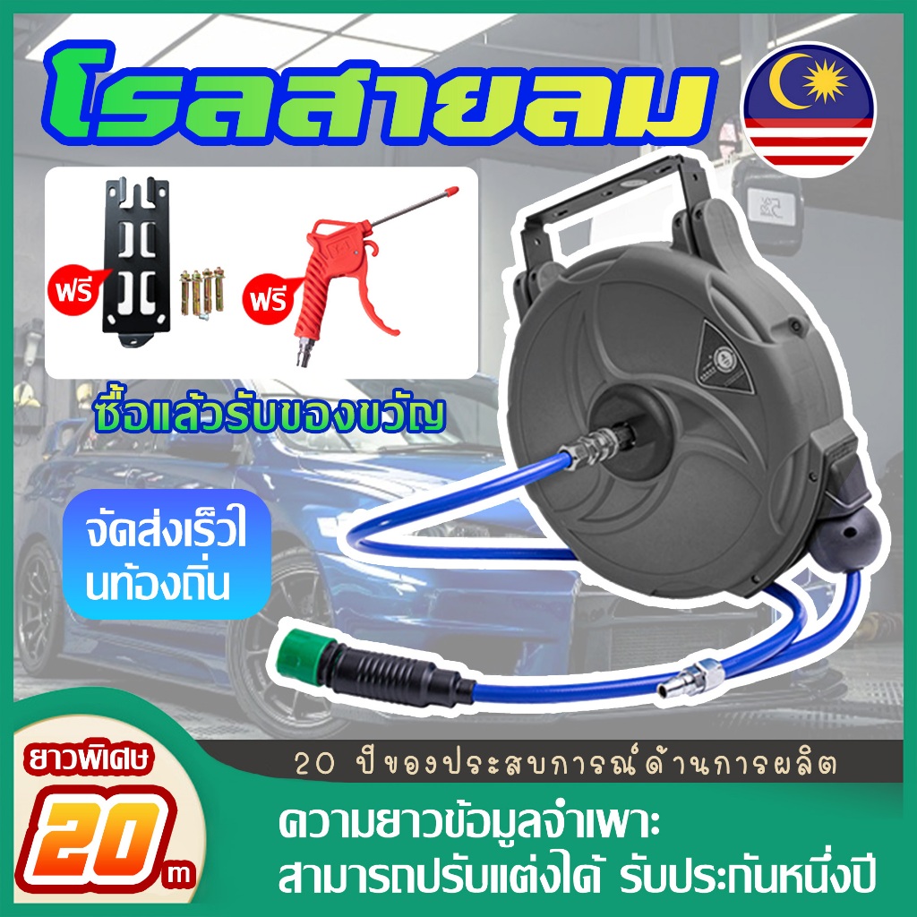 โรลสายลม แบบมีใยถัก ขนาด 10mmx15m. เมตร แถมปืนฉีดลม ตลับโรล โรลสายลมสปริง แถมปืนฉีดลม PU โรลสปริง