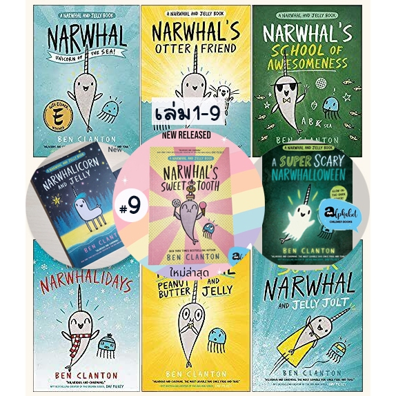 [หนังสือ ของแท้] Narwhal & Jelly 1-8 ปกอ่อน Comic สำหรับ 4-8ปี Ben Clanton #Funny #Easy to read
