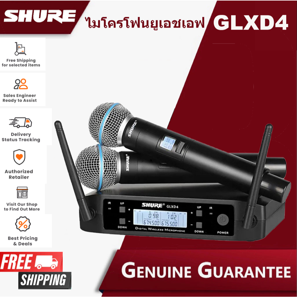 Shure GLXD4 ไมโครโฟนไร้สาย UHF เหมาะสำหรับคาราโอเกะและ KTV