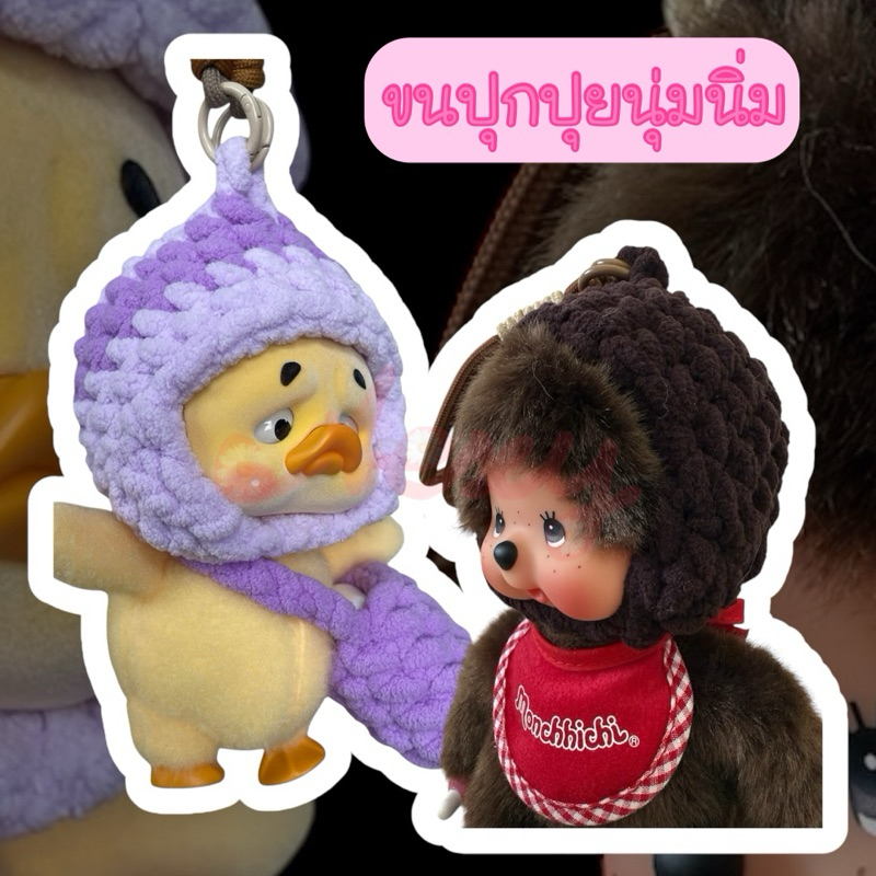 [ขายแยกชิ้น] Aexy หมวกแขวนน้องเป็ด Upsetduck และกระเป๋าใส่หูฟัง