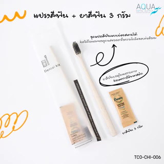 รุ่น Chic ซอง Soft touch งานซอง ของใช้ในโรงแรม Amenities Kit ของใช้ในห้องหมวก หวี คอตตอนบัด สบู่