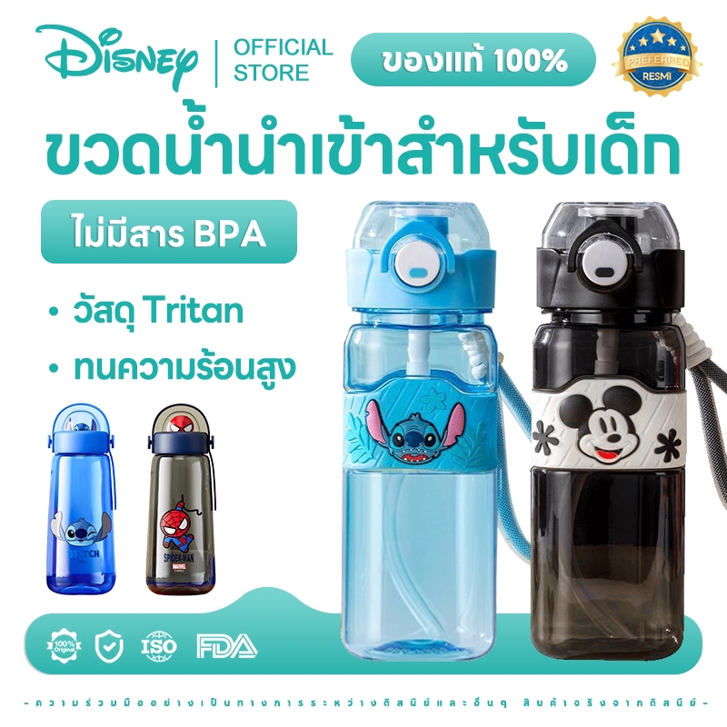 Disney กระบอกน้ํา เด็ก ไป โรงเรียน,กระบอกน้ําเด็ก,ขวดน้ำ,ขวดน้ำหมีสตอเบอรี่,ขวดน้ำเด็ก,ขวดน้ำพกพา560
