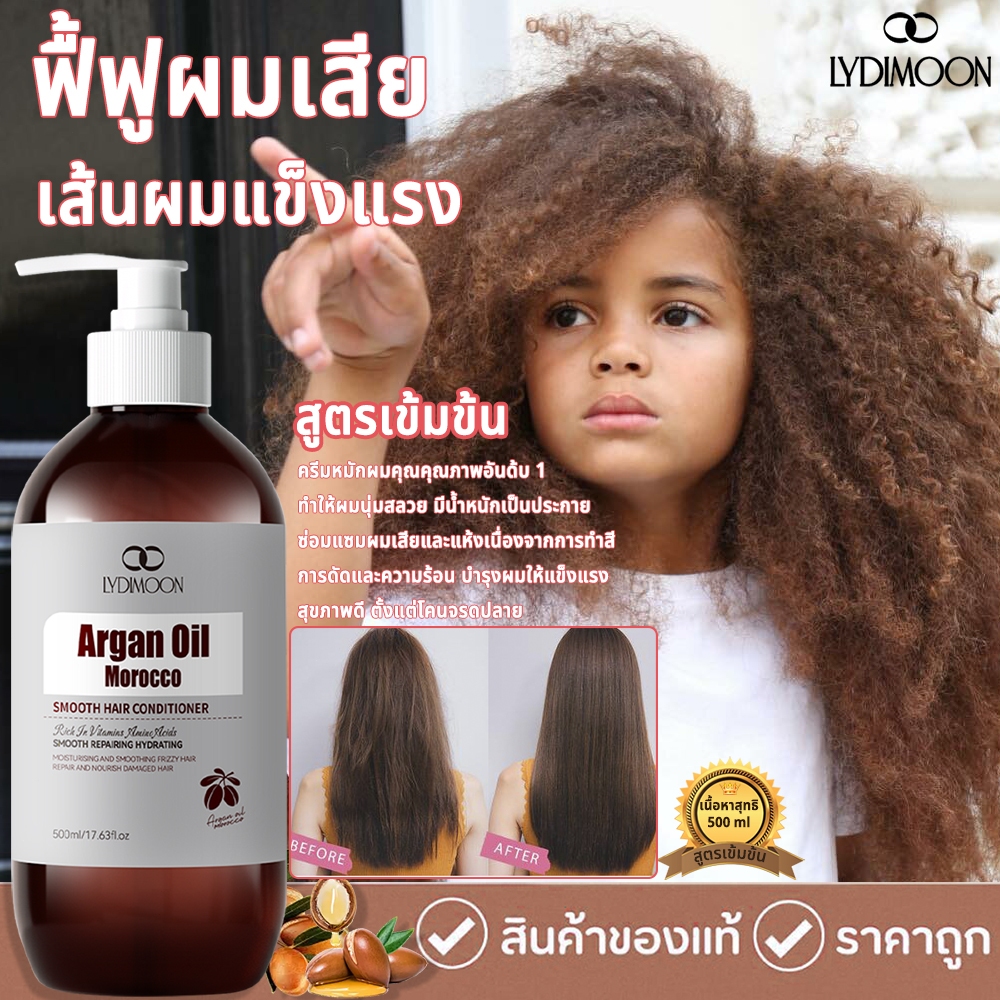 ครีมนวดผมอาร์แกนออยล์ ครีมนวดผม เซรั่มบำรุงผม 500ml conditioner hair บำรุงผม บำรุงผมนุ่มลื่น เงางาม ลดผมเสียแตกปลาย
