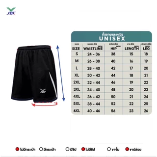 FBT กางเกงกีฬา ไซส์ S-3XL โลโก้ปัก เอวยางยืดพร้อมเชือก 22260