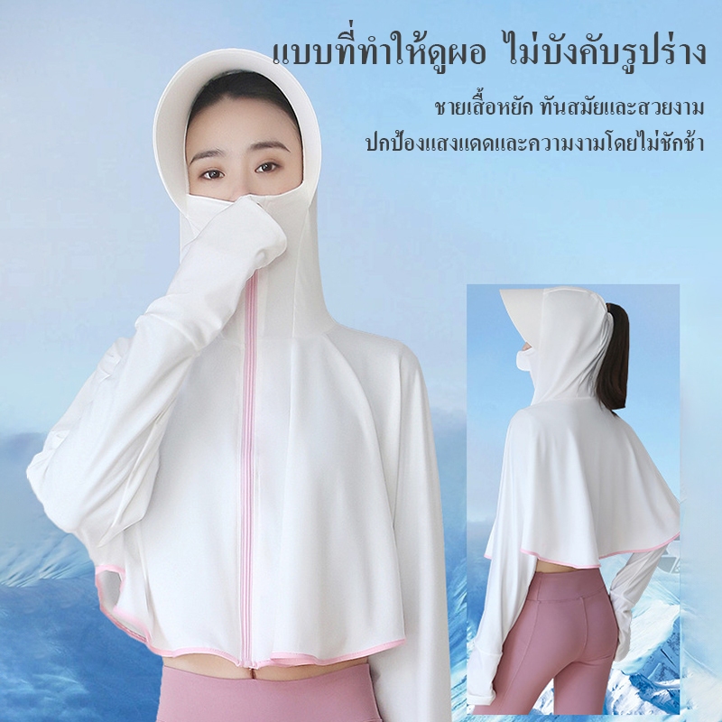 เสื้อแจ็กเก็ตกันแดด เสื้อกันแดดผู้หญิง มีหมวกในตัว ป้องกันรังสียูวี แบบบาง เหมาะกับใส่กลางแจ้ง สําหรับผู้หญิง ไซซ์ Upf50