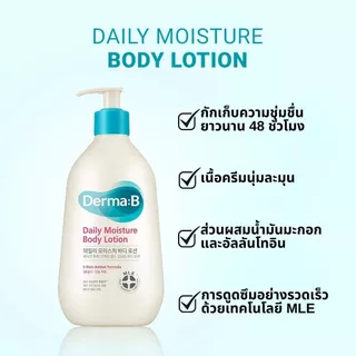 Derma: B Daily Moisture Body Lotion 400ml