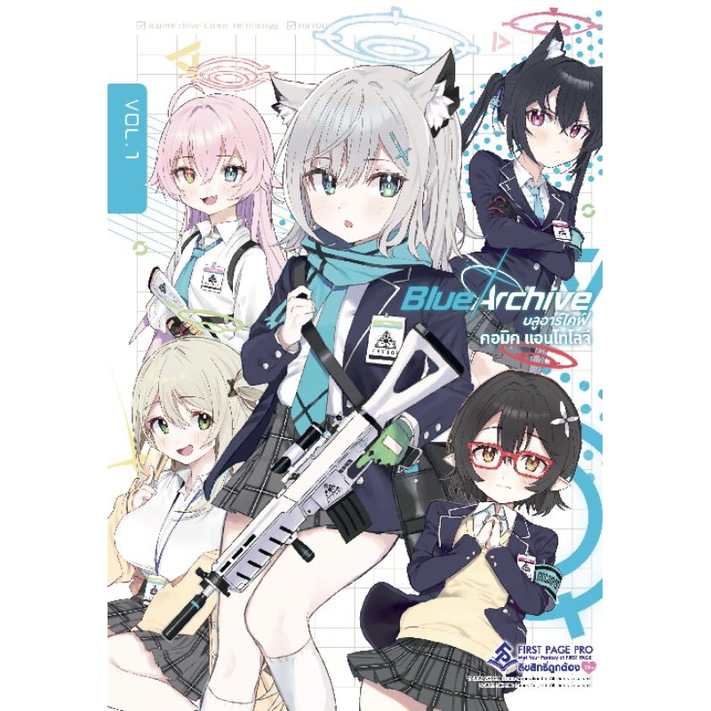 (การ์ตูนแยกเล่ม)Blue Archive Comics Anthology บลูอาร์ไคฟ์ คอมิค แอนโทโลจี เล่ม 1-5