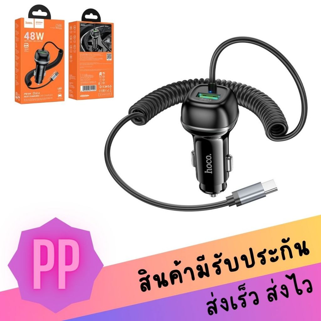 Hoco Z58B 48W PD30W+QC3.0 Car Charger (Type-C) หัวชาร์จในรถพร้อมสายชาร์จในตัว