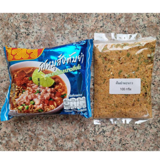 ผงมาม่า ไวไว รสต้มยำมะนาว                     🔥🔥เก็บปลายทาง🔥…