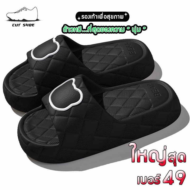 รองเท้าแตะผู้ชาย แบบสวม ไซส์ใหญ่ เบอร์ 44- 49 เพื่อสุขภาพ (รุ่นต้าวหมี) กันลื่น ทนทาน โครตใหญ่ ใส่สบาย พร้อมส่ง 🚚