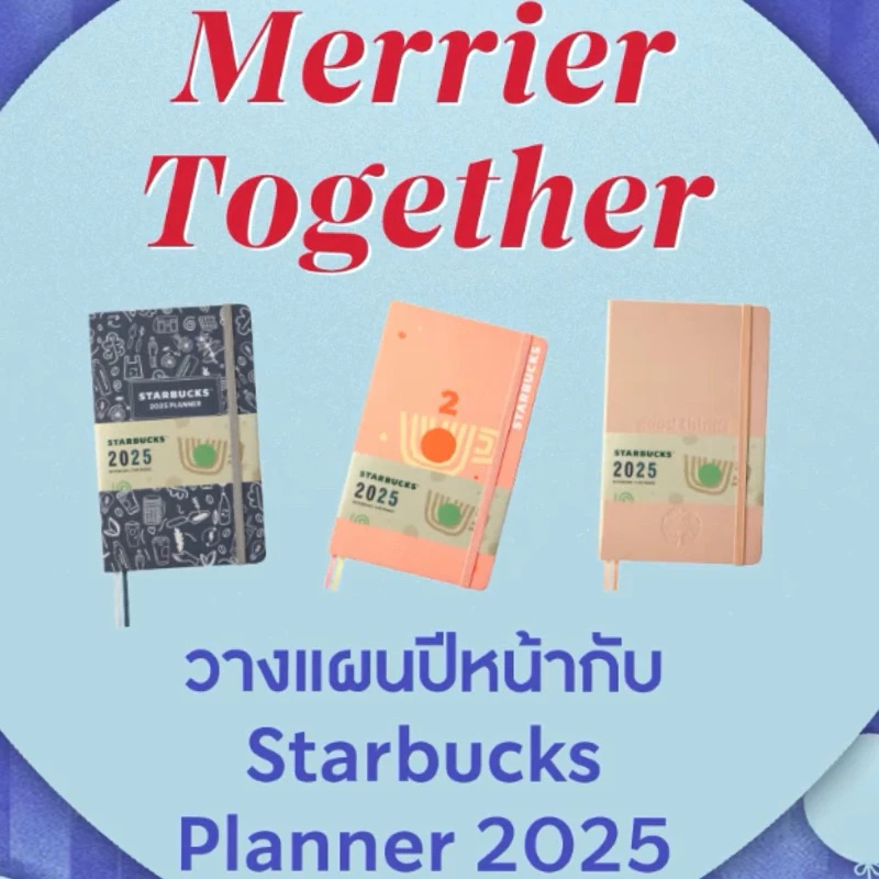 ของใหม่ Starbucks Planner 2025