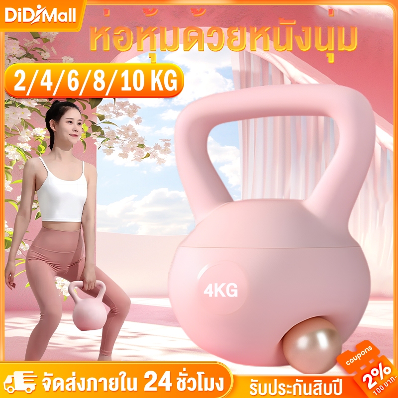kettlebell เคตเทิลเบล ดัมเบล เคตเทิลเบลล์แบบนุ่ม ดัมเบลยกน้ำหนัก ดัมเบลลูกตุ้ม ดัมเบลยกน้ำ ยกน้ําหนัก 2/4/6/8/10กก