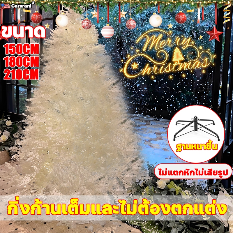 คริสต์มาส 150CM/180CM ต้นคริสต์มาส ตกแต่งต้นคริสต์มาส ของตกแต่งคริสต์มาส ต้นคริสต์มาสพีวีซี ต้นคริสต์มาสประดิษฐ์