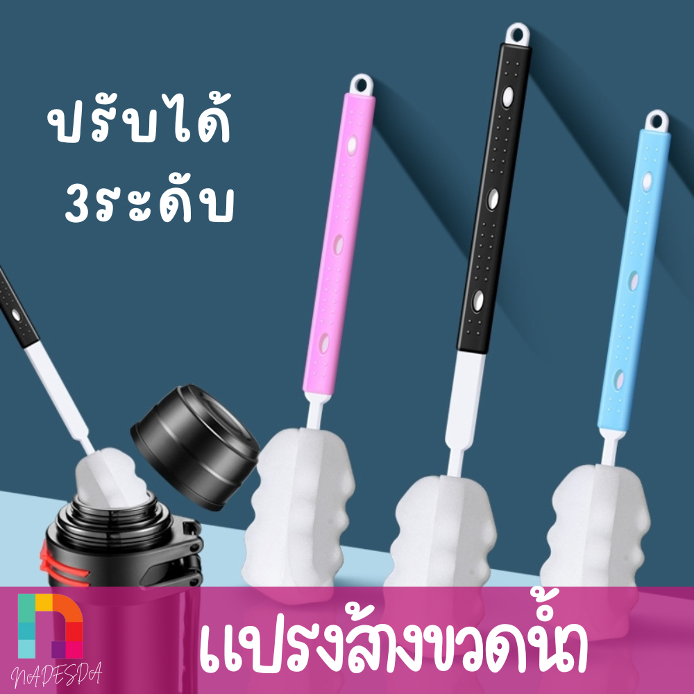 แปรงล้างขวดนมฟองน้ำ แปรงล้างขวด ล้างแก้ว คละสี แปรงล้างขวดแบบยาว แปรงล้างขวดยึดได้