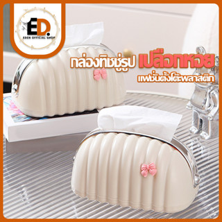 การจัดส่งที่รวดเร็ว กล่องทิชชู่ รูปเปลือกหอย มีโบว์ ขนาดเล็ก…