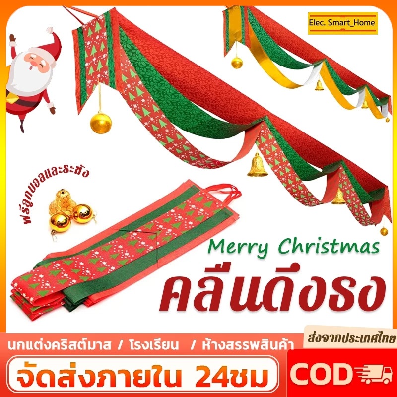⛄คริสต์มาสตกแ⛄3M/4M/5M คริสต์มาสตกแต่งแบนเนอร์สามชั้นคลื่นดึงธงงานเลี้ยงปี โรงแรม ร้านค้า ซูเปอร์มาร์เก็ต