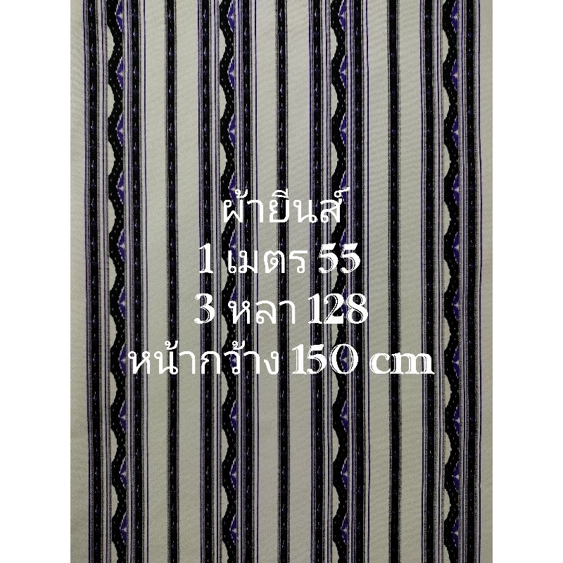 ผ้ายีนส์ 10 oz เนื้อหนากลาง นิ่มกลาง ลายริ้วเส้นโค้ง สีเบจ หน้ากว้าง 150 cm #ผ้าเมตร #ผ้าหลา #ผ้ายีนส์