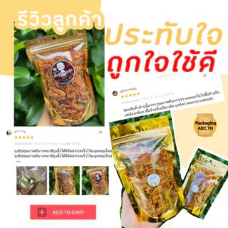 ถุงซิปฟอยล์ แบบหนามาก!! หน้าใส หลังทอง **ก้นตั้งได้** (แพ็ค 50 ใบ) มีรูแขวน (หนา 240 ไมครอน)