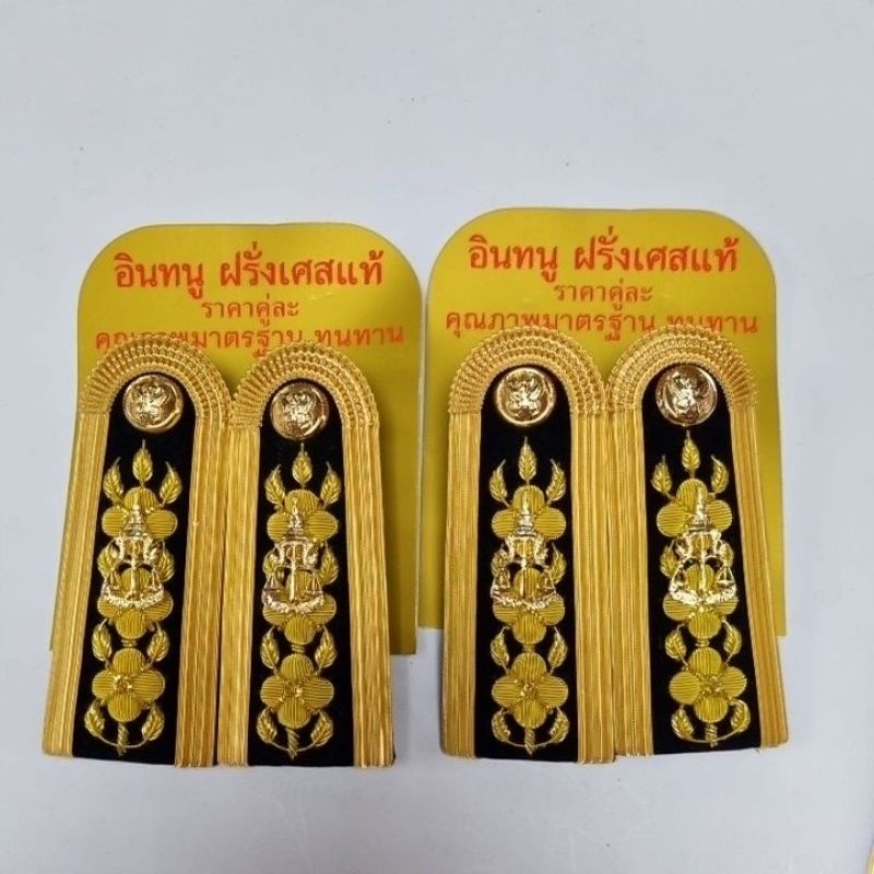 อินทนูชุดขาวดิ้นฝรั่งเศสปฏิบัติการอัยการ อัยการสูงสุดปฏิบัติการ